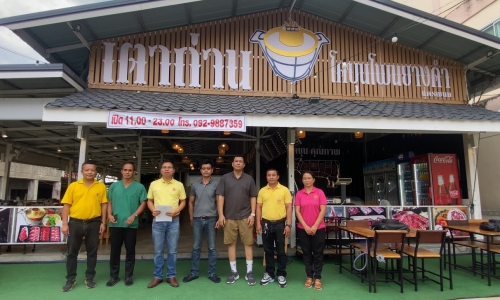 ปศุสัตว์จังหวัดนครพนมและทีมสร้างความเชื่อมั่นในการบริโภคเนื้อโค ณ ร้านเตาถ่านโคขุนโพนยางคำ ถนนชยางกูร ต.ในเมือง อ.เมืองนครพนม จ.นครพนม