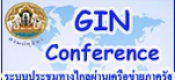 GIN conference