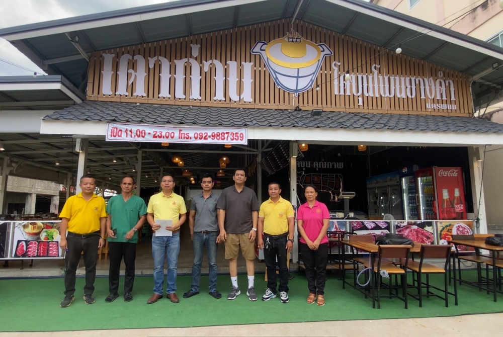 ปศุสัตว์จังหวัดนครพนมและทีมสร้างความเชื่อมั่นในการบริโภคเนื้อโค ณ ร้านเตาถ่านโคขุนโพนยางคำ ถนนชยางกูร ต.ในเมือง อ.เมืองนครพนม จ.นครพนม