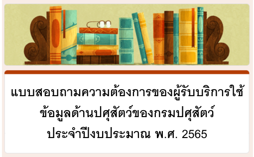 รัฐบาลไทย