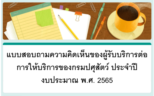 รัฐบาลไทย